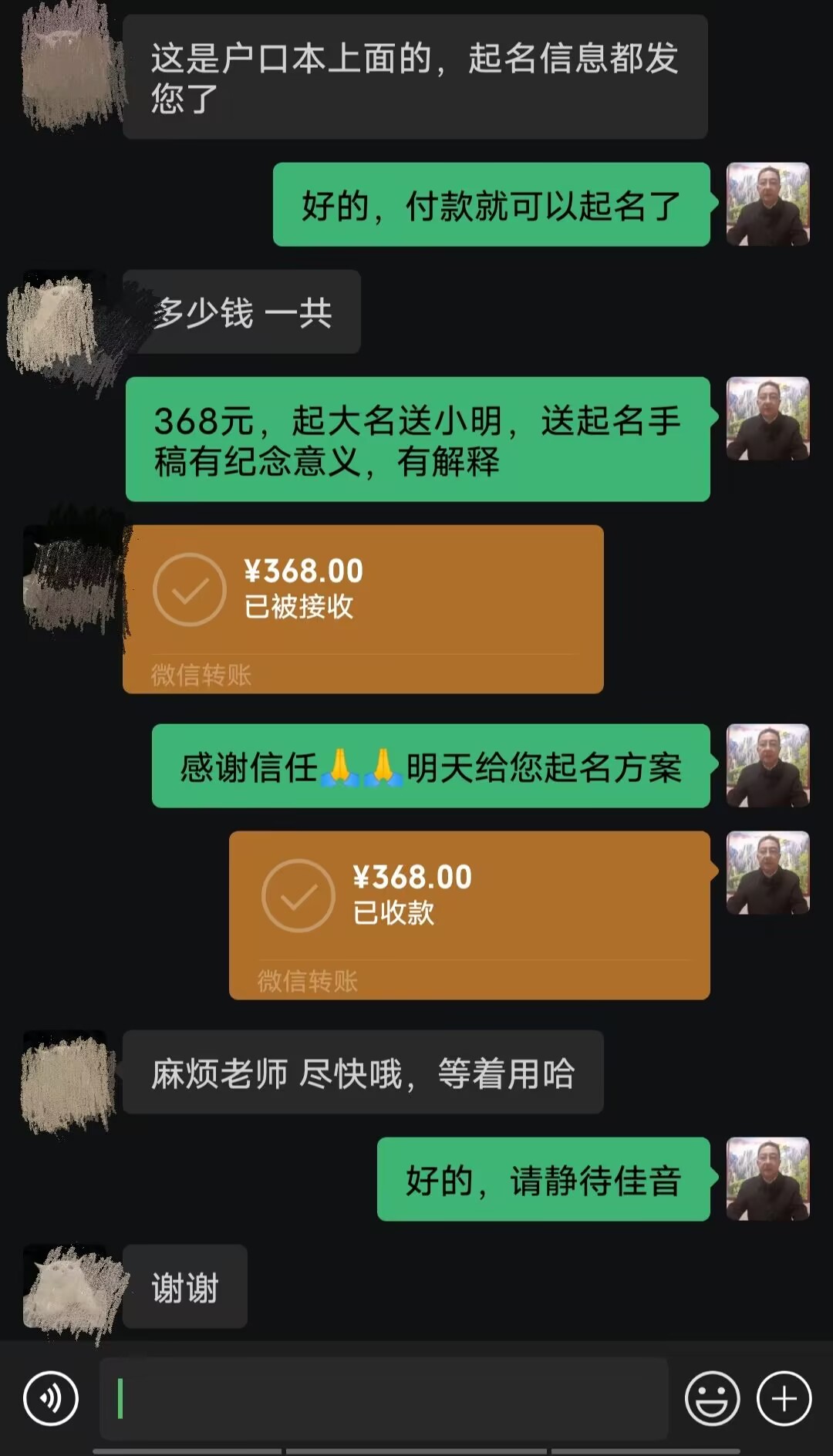 松原起名案例，感谢支持